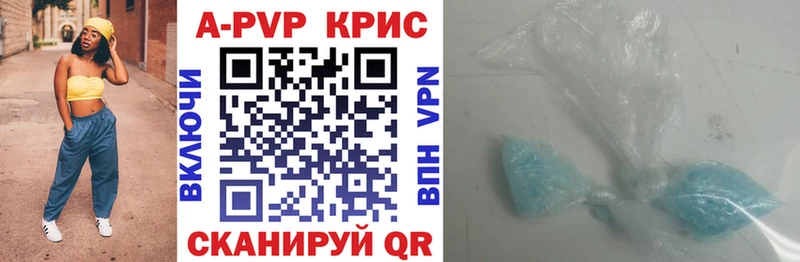 Alpha PVP кристаллы  купить наркотик  Болотное 