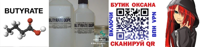 наркота  Болотное  БУТИРАТ жидкий экстази 