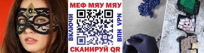 МЕФ mephedrone  как найти закладки  Болотное 