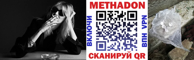 Метадон мёд  Болотное 